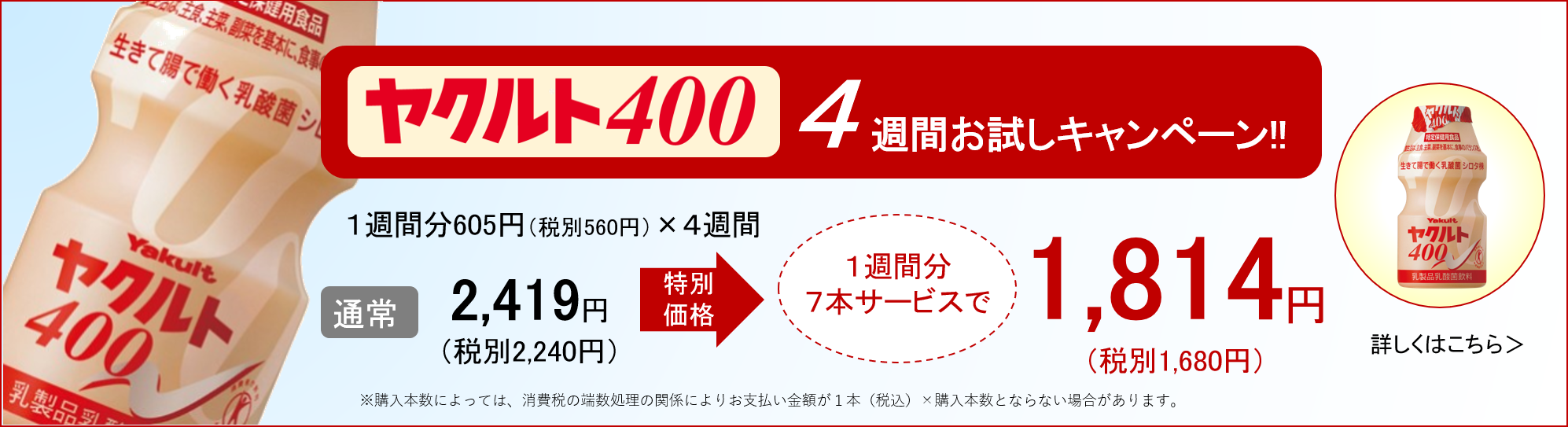 愛知中央ヤクルト販売株式会社